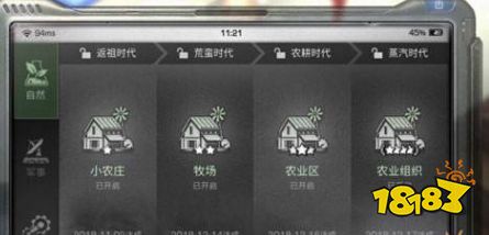明日之后营地的时代等级