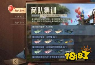 明日之后暖冬集训