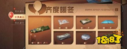 明日之后暖冬集市