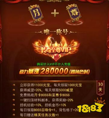 2019第一桶金 《热血合击》元宝获取全解