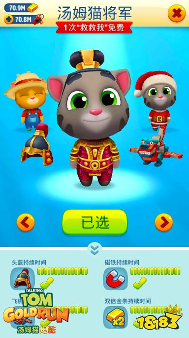《汤姆猫跑酷》手游发布春节主题海报 新春版1月23日即将上线