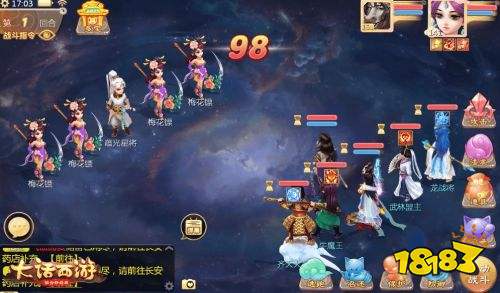 大话西游