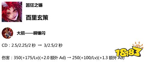 王者荣耀体验服23号改动