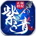 紫青双剑官方下载