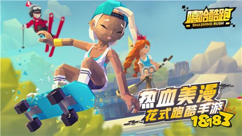 《嘻哈酷跑》嘻哈高手盘点 坐着轮椅也要跑