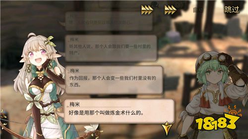 《完售物语》全新人物 精灵寻道者梅米登场！