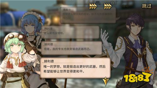 《完售物语》全新人物 精灵寻道者梅米登场！