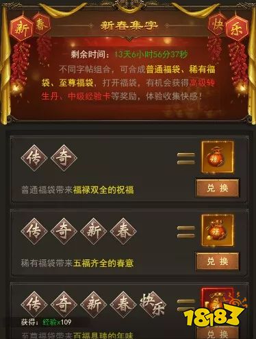传奇纪元新年狂欢仅剩两天 最后一波惊爆福利错过再等一年