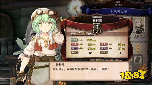 全新概念策略卡牌手游《完售物语》培养系统探析