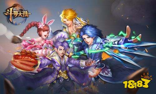 斗罗大陆手游公益服