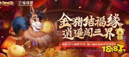 大话手游新服