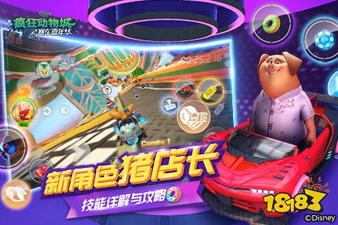 《疯狂动物城:赛车嘉年华》新角色猪店长技能详解与攻略