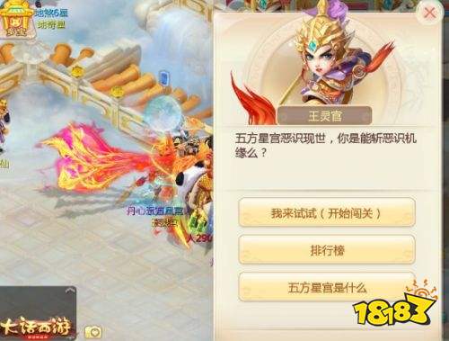 大话手游经典版