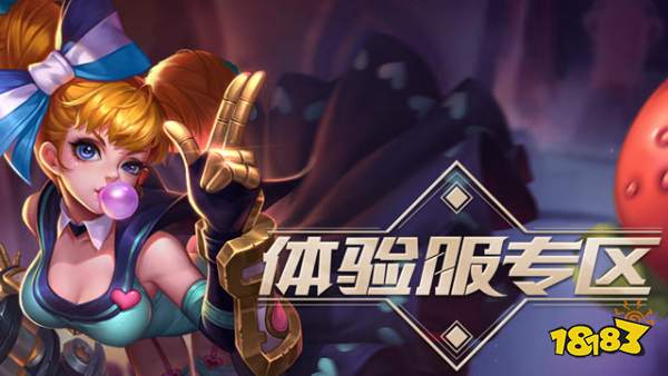 王者荣耀体验服