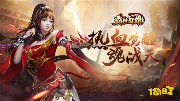霸世群雄