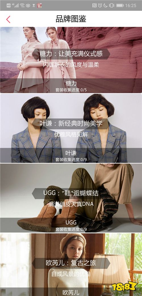 一心一衣,撩人时尚,3月6日《衣范儿》全平台公测