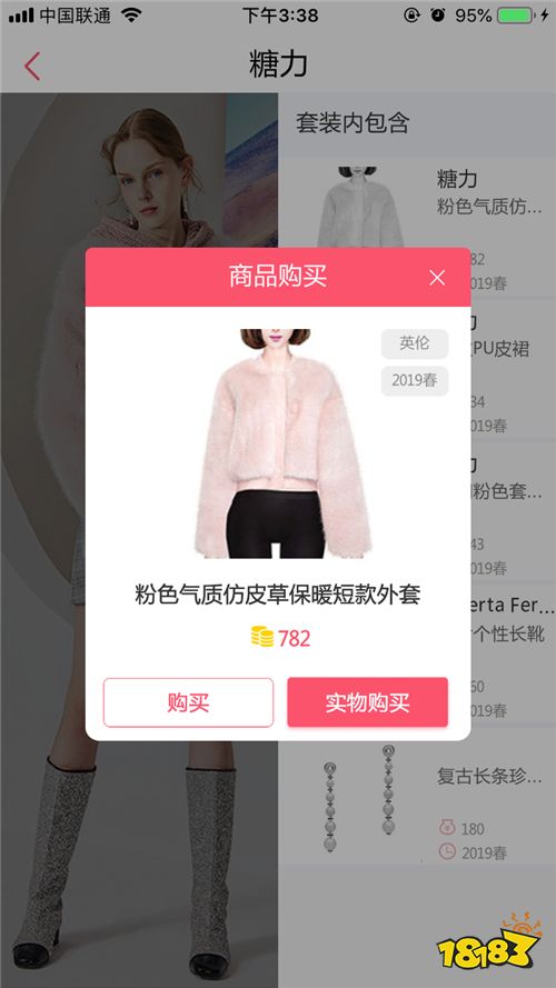 一心一衣,撩人时尚,3月6日《衣范儿》全平台公测