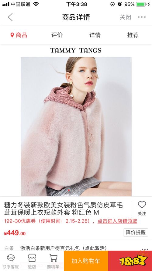 一心一衣,撩人时尚,3月6日《衣范儿》全平台公测