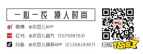 一心一衣,撩人时尚,3月6日《衣范儿》全平台公测