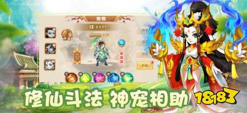 混沌西游