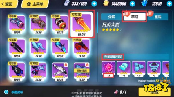 崩坏3装备怎么萃取 崩坏3装备萃取是什么