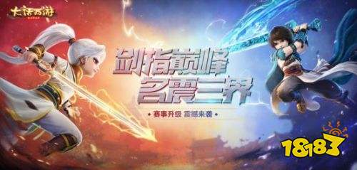 大话西游