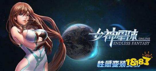 女神星球超爽版