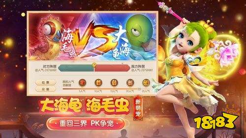 梦幻西游手游