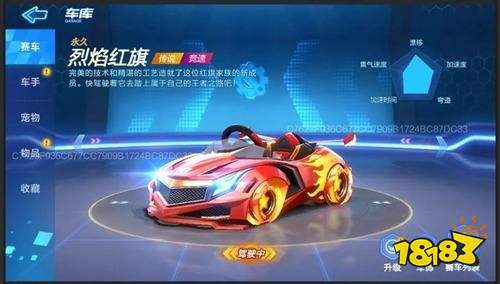 腾讯跑跑手游