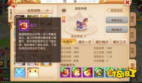网易梦幻手游