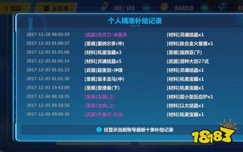 崩坏3外传需要多少等级 崩坏3外传等级限制是多少