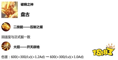 王者荣耀体验服5.7更新 4位英雄调整,云中君上线
