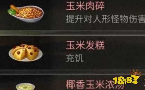 明日之后最新食谱大全