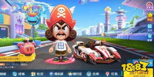 跑跑卡丁车