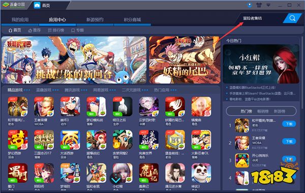 冒险者集结6月12日公测开启 电脑版下载
