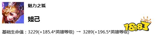 王者荣耀6月13日体验服停机更新公告