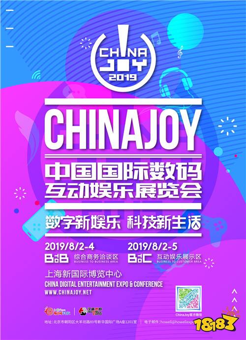 电竞手机霸再燃激情,ROG确认参展2019ChinaJoyBTOC!