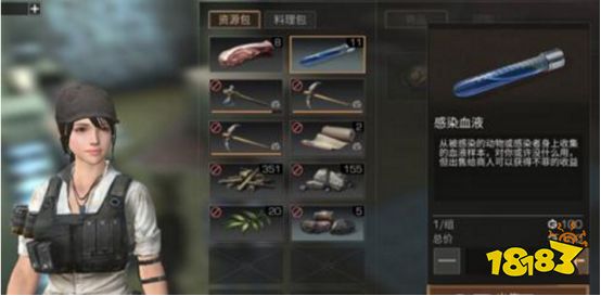 明日之后感染者血液怎么卖 卖给谁比价划算