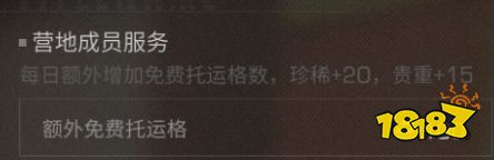 明日之后怎么占领地图 占领地图有什么奖励