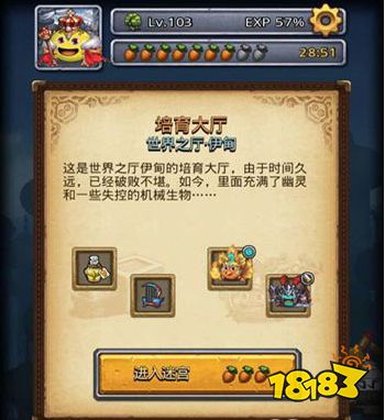 不思议迷宫伊甸培育大厅怎么过 伊甸培育大厅过关攻略
