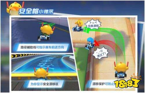跑跑卡丁车
