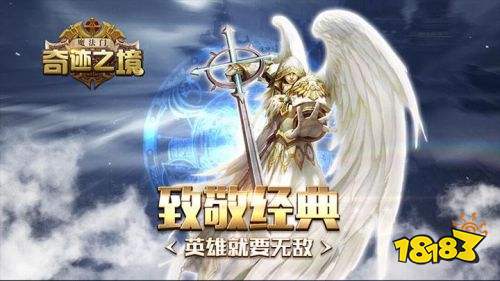 奇迹之境