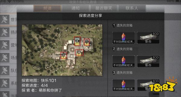 明日之后利用探索功能找到遗失木箱的任务怎么做