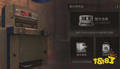 明日之后激光刻芯笔与模块刻蚀液怎么用