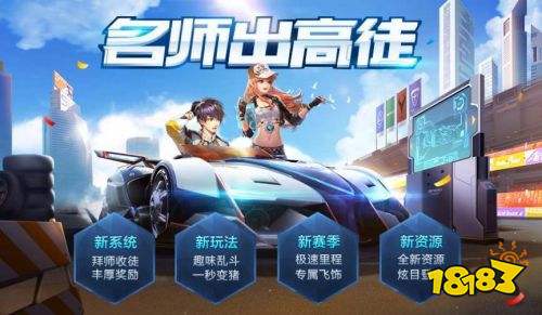 QQ飞车手游