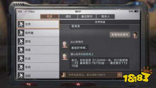 明日之后蓝图交易系统怎么玩 蓝图交易攻略