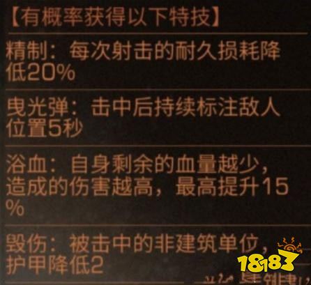 明日之后浴血和毁伤那个技能好 浴血和毁伤技能一览