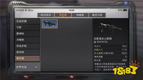 明日之后武器被恶意删除了怎么办 武器被删除解决方法