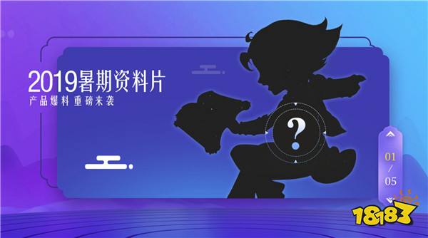 品牌最新动向,梦幻西游2019品牌发布会预告