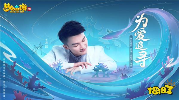 品牌最新动向,梦幻西游2019品牌发布会预告